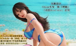 叁卉（sanhui）十二月活动开始，新品146cm皮纹头身一体「妙晴」新上市