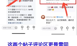 【抽象商业诋毁】娃商‘宫漫’开小号造谣“暴雨科技”产品开裂，抄袭“暴雨”宣传文案