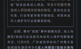 以后有没有可能不准卖硅胶娃娃了？