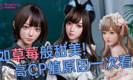 如草莓般甜美! 高CP值品牌 草莓園 Strawberry garden ｜KD人形美術館