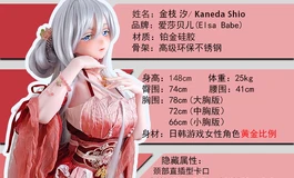 爱莎贝儿新品发布-148CM-L 粉肤-AHR027-金枝 汐 Kaneda Shio-温度