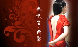 清水出芙蓉，天然去雕饰。