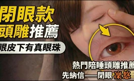 她在偷偷看你?! 閉眼陪睡更真實! sinodoll - 凜悠 戰鬥機S156｜KD人形美術館