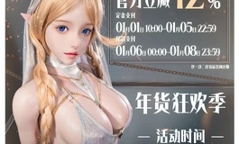 彼之良年货狂欢季开启！