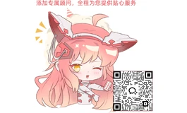 🚨【娃娃学姐新年狂欢・年货福利双炸场】