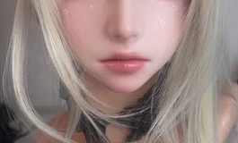 尤物家的卡利亚的妆容