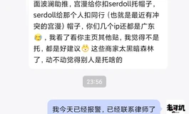针对贴吧——艺美到处污蔑诽谤我的言论，做个征集贴