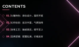 草莓园到底强在哪里?一次讲清:头雕特色 &身体工艺