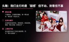 草莓园到底强在哪里?一次讲清:头雕特色 &身体工艺