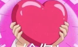 我要稳稳的性福「先纳信S143全身」