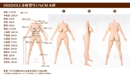 【震撼来袭】shedoll史上最丰满肉体，超级无敌至尊176登场