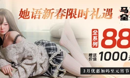 新春焕新妆，限时礼遇，马力全开，全系列88折，再赠送价值1000元选配，最后5天~