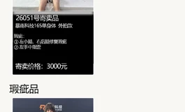 3.6号雨寄卖。雨瑕疵上新