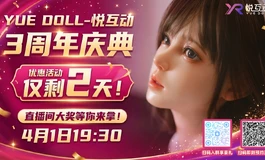 悦互动三周年锦鲤抽奖・倒计时最后48小时