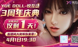 悦互动三周年锦鲤抽奖・倒计时最后1天