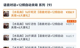 纠结到炸！三款TPE半身娃娃倒模实测对比，求论坛大佬给建议！！！