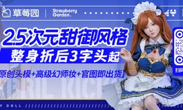 狂欢延续｜草莓园福利继续：全场7折起，3字头/7字头继续冲