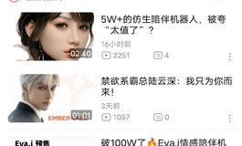 深圳robonovai，首款陪伴AI机器人5W+