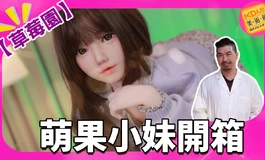 草莓園萌果 妹妹有多香？STPE 148全解析｜KD人形美術館