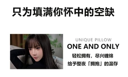 【暴雨科技-千面抱枕】三天小假期，大家啪了多少次娃