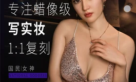 【木木夕伴侣】梦婷出厂美图，颜值超在线