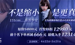 IrontechDoll-东方系列少女151身形正式发布啦！！！