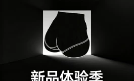 【剧透预警】暴雨科技×空先生即将上新，先放两张图，大家觉得多少能冲？