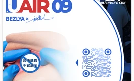 彼之良上新·U-AIR-09硅胶飞机杯