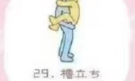 火车便当位选什么骨架好