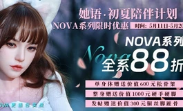 她语·NOVA系列详细介绍｜5月限时专项福利开启，全系88折，赠送选配，夯爆啦！！！