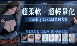 草莓园新品｜157CM 大胸新身形重磅首发，Pro 款超软减重，早鸟特惠 7 折起