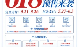 彼之良天猫6.18预售福利购正式开启