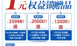 彼之良天猫6.18预售福利购正式开启