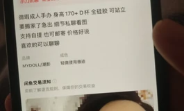 自用170+ 微瑕娃娃