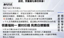 NICE DOLL臀模一代新品首发有奖竞猜免费送臀模