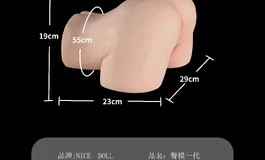 NICE DOLL臀模一代新品首发有奖竞猜免费送臀模