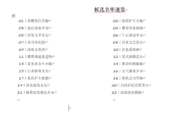 老铁，你心中的东方代表是谁？