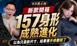 這次草莓園不只是加大，還升級了?!