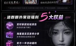 【潮影官方群重磅福利】 进群参与白嫖活动！植发头雕 / 假发免费抱走！