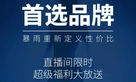 一年仅此一次，“新人买家”一定不要错过！！！