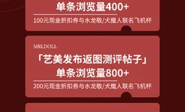 MRLDOLL测评招募|晒真实返图测评，浏览直接送现金折扣券与水龙敬/犬魔人联名飞机杯