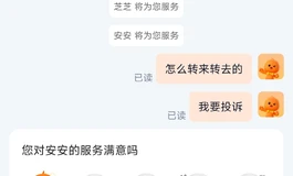 春水堂客服转来转去糊弄人