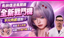 先納信戰鬥機-真實開箱 全新頭身一體矽膠娃娃，全新輕量化技術 好玩又好漂亮