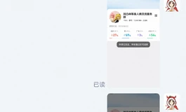 凹凸咪避雷