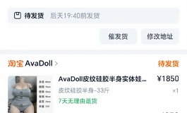 [新人首贴]avadoll33斤半身+果冻臀