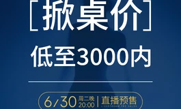 保真.0元购.限5名 （暴雨认证）