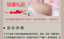 盲盒活动仅剩8个名额！抓紧抢购！！！