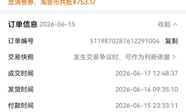 春水堂160CM签收不到15天