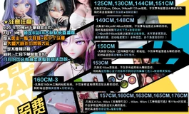 爱莎贝儿七月炽夏，惊喜不落幕。2026.07.01