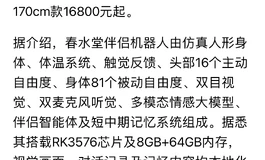 能不能先研究一下半身自己动啊